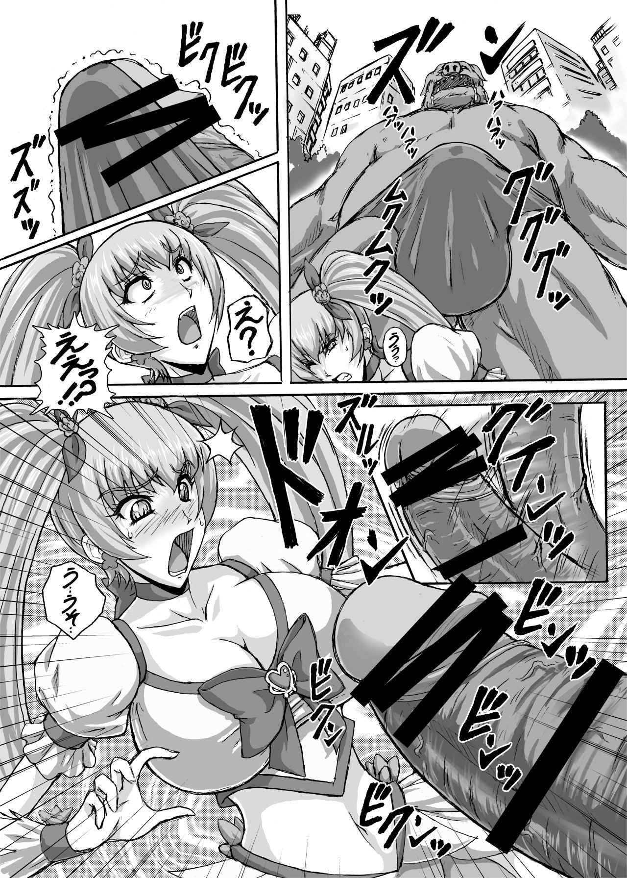 Hellcure All Stars Ryona MAX +Plus - Page 16