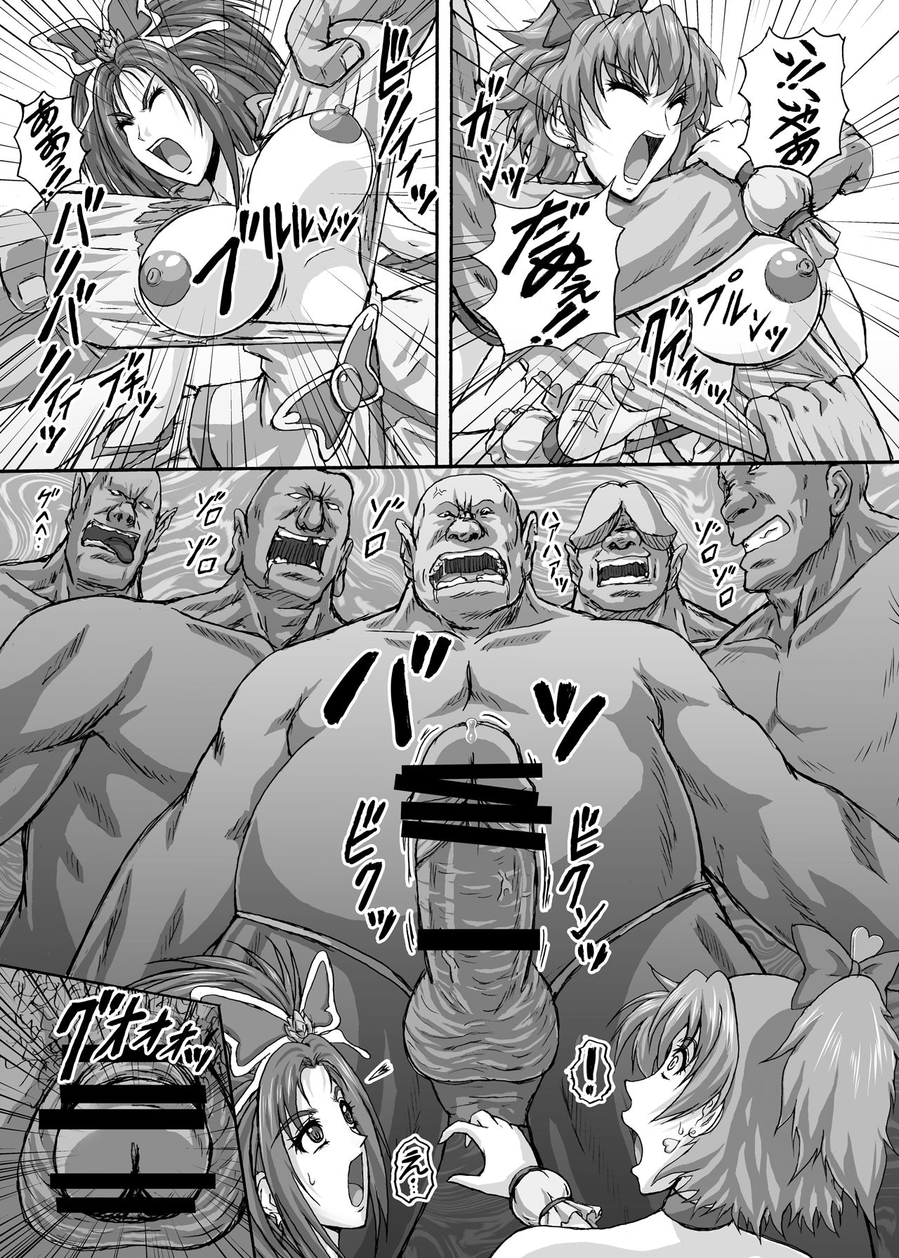 Hellcure All Stars Ryona MAX +Plus - Page 30