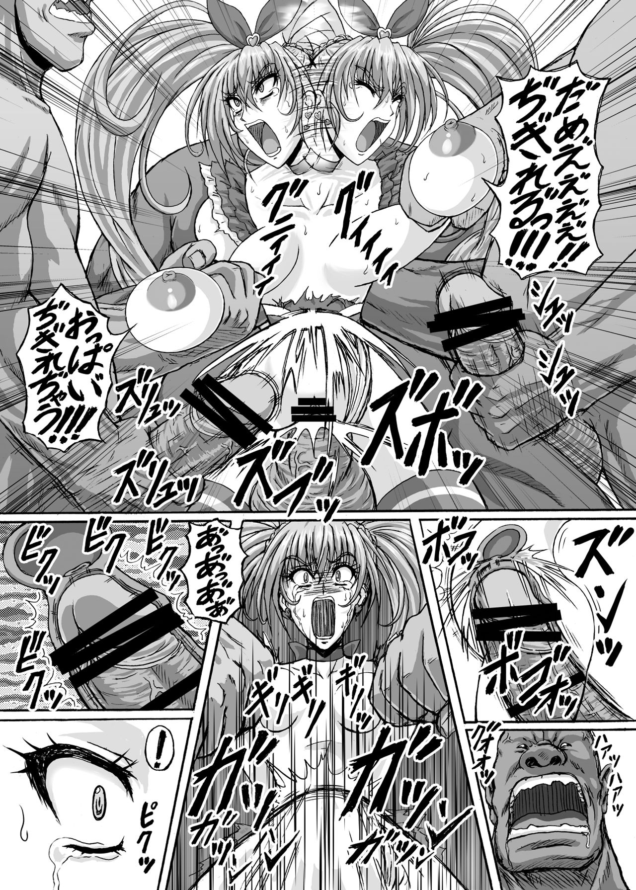 Hellcure All Stars Ryona MAX +Plus - Page 38