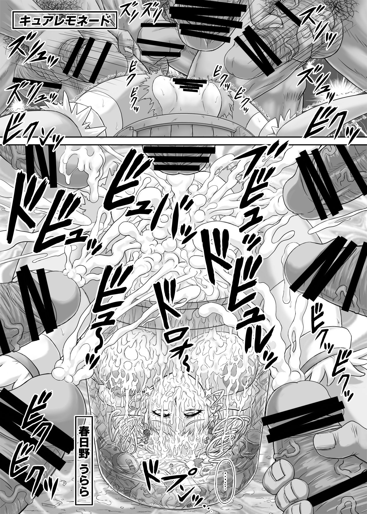 Hellcure All Stars Ryona MAX +Plus - Page 53
