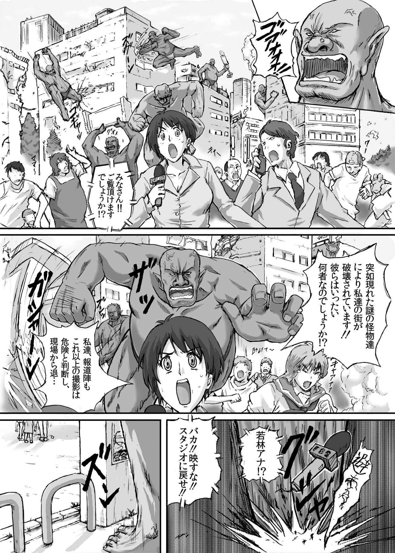 Hellcure All Stars Ryona MAX +Plus - Page 9