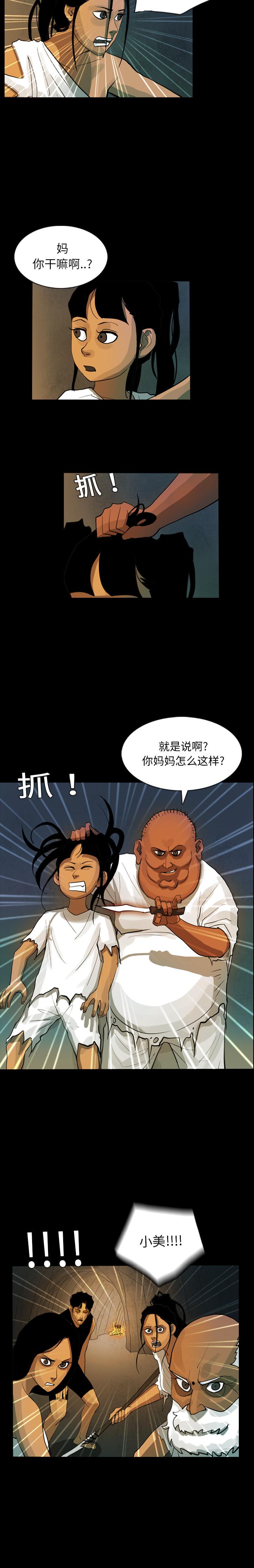 RUGAL 1-68 - Page 74