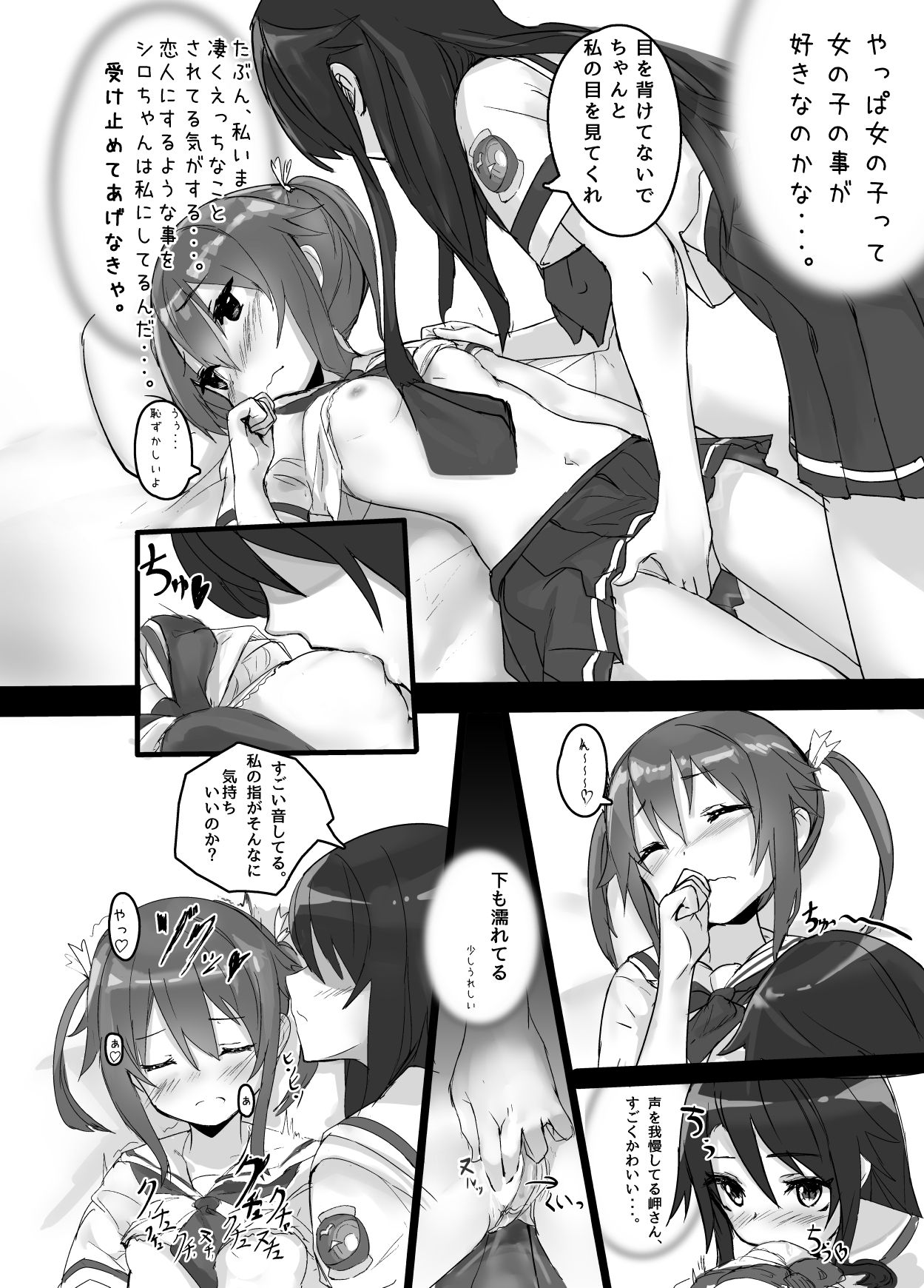 High School Freak - Page 17