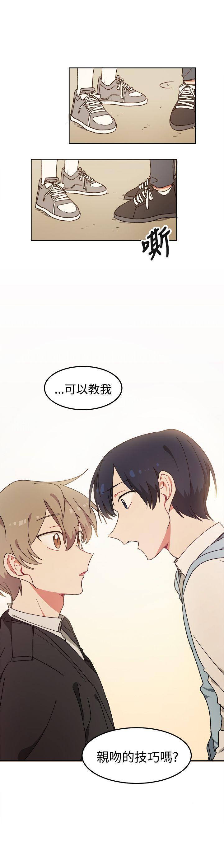 一不小心掰彎你 1-24 - Page 28