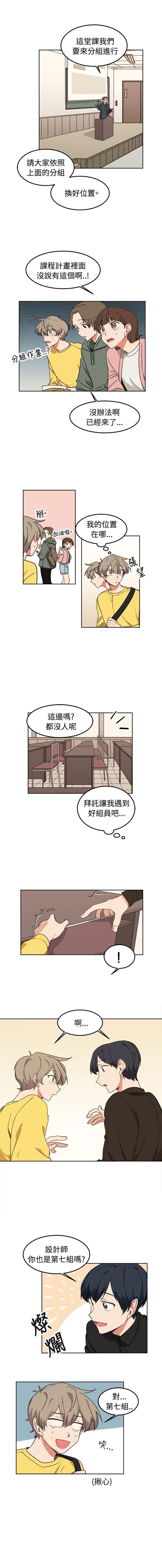 一不小心掰彎你 1-24 - Page 32