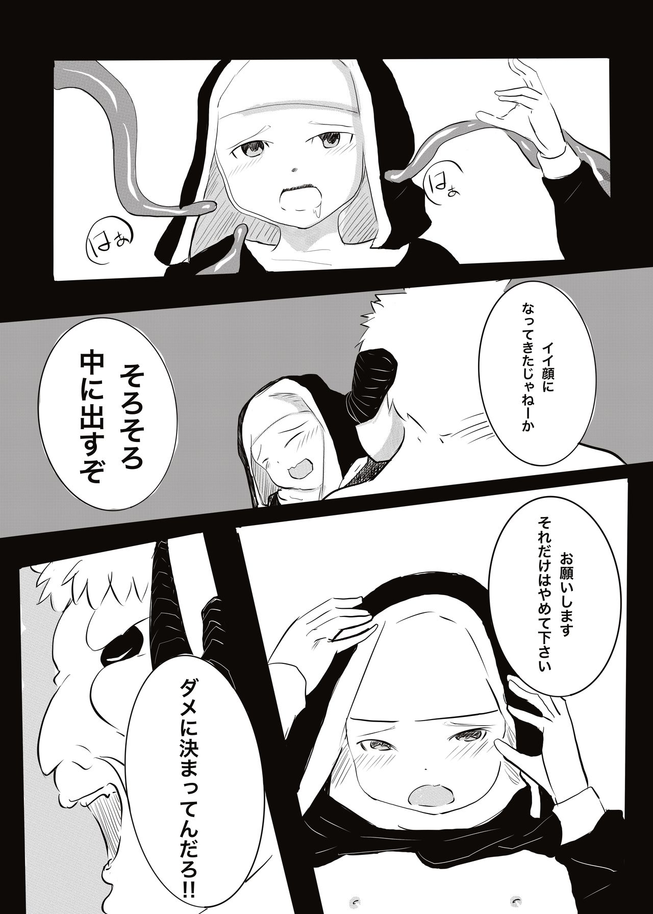 Akuma vs Exorcist - Page 25