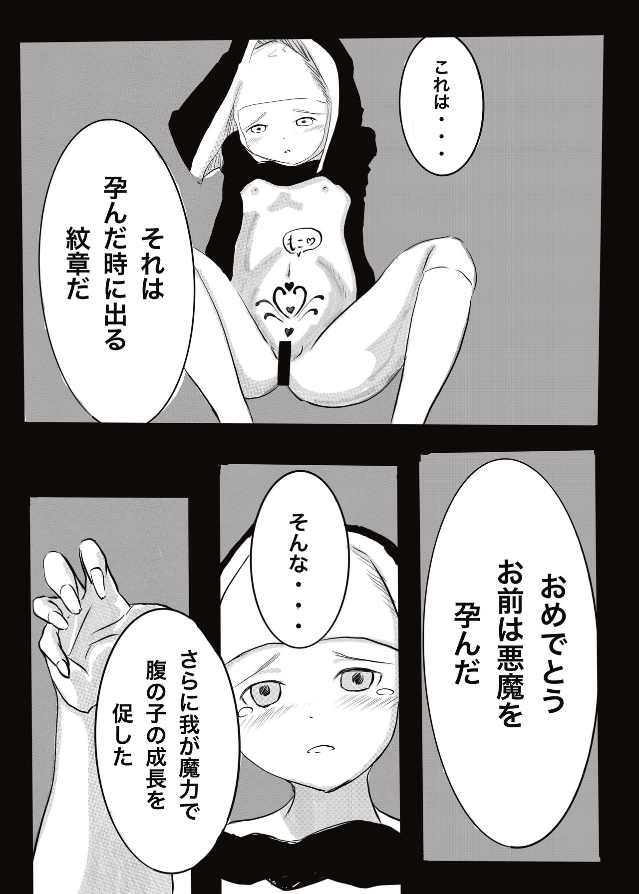 Akuma vs Exorcist - Page 28