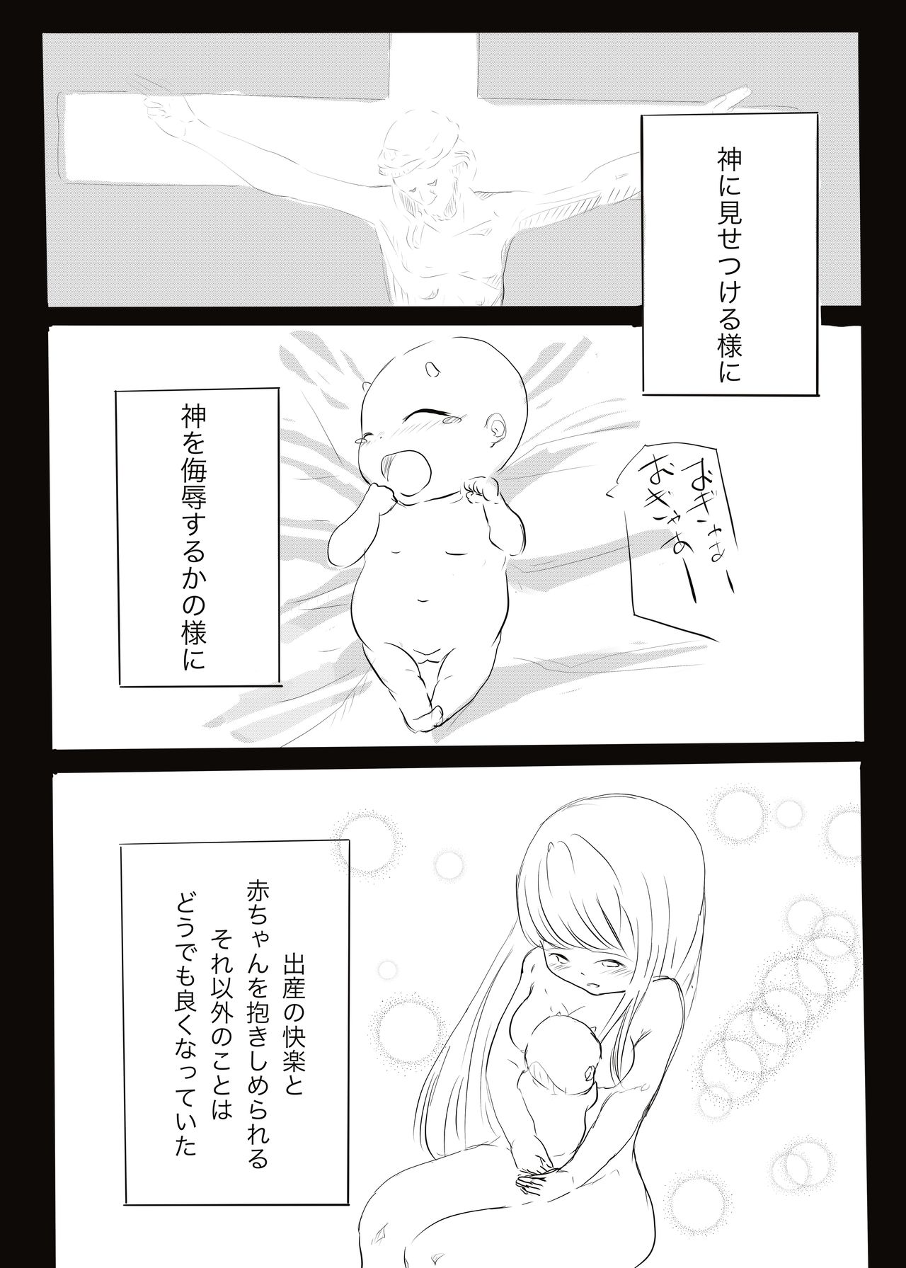 Akuma vs Exorcist - Page 35