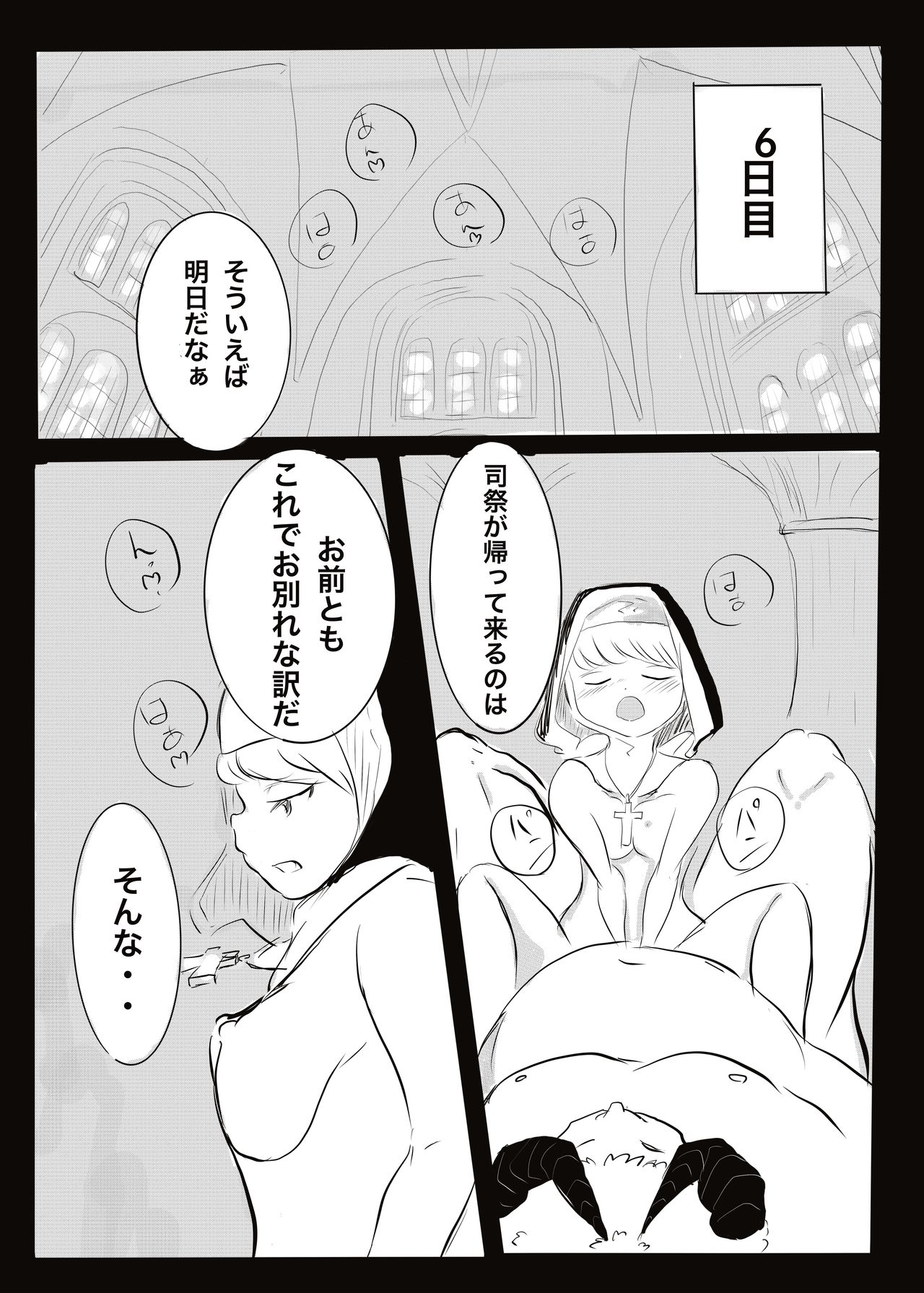 Akuma vs Exorcist - Page 36