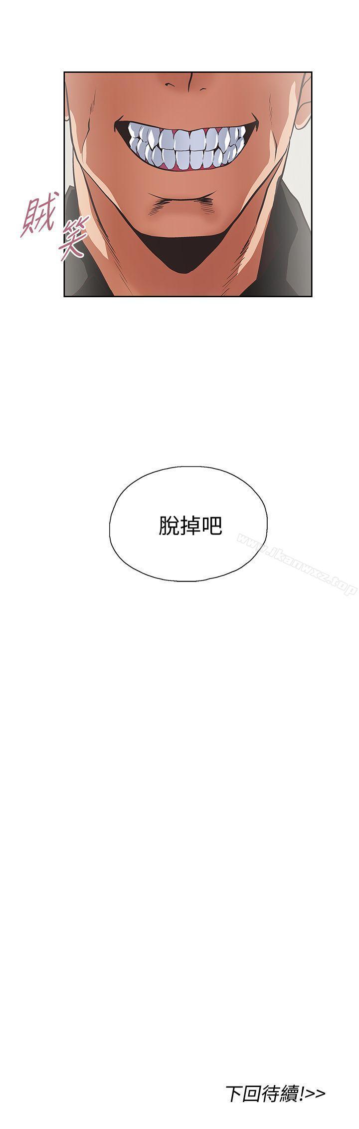 女上男下 1-75 - Page 100