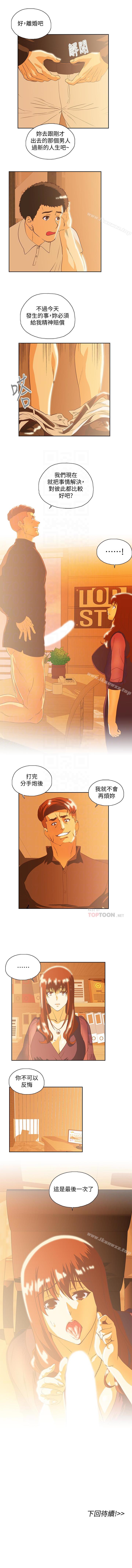 女上男下 1-75 - Page 317