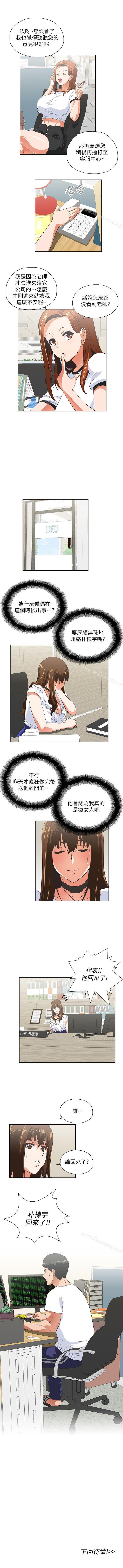 女上男下 1-75 - Page 54