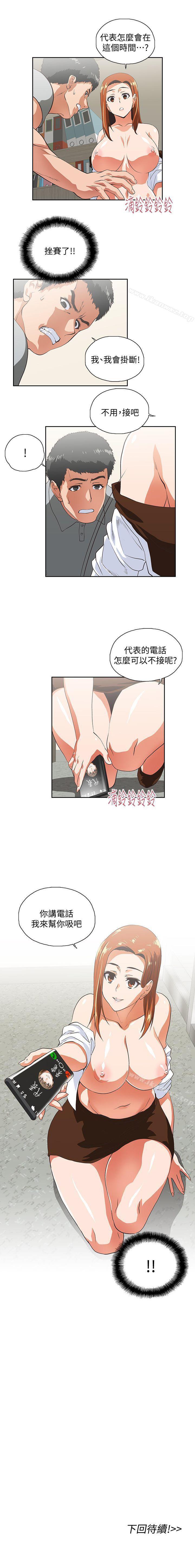 女上男下 1-75 - Page 95