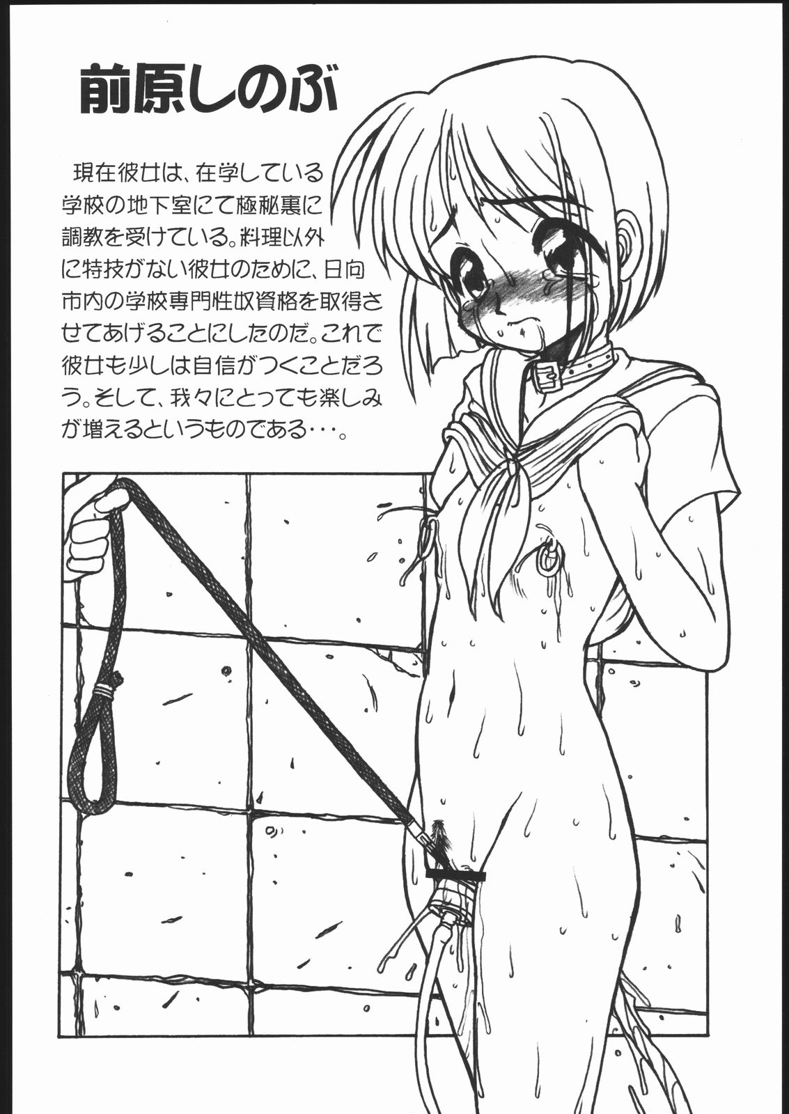 LOVE PINYA - Page 19