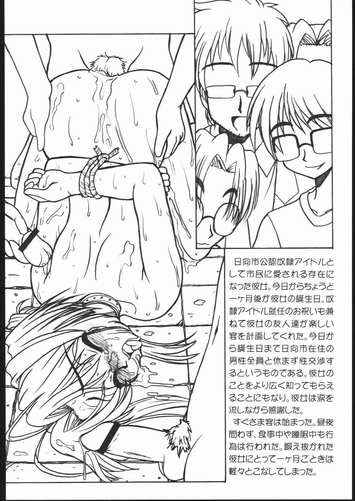 LOVE PINYA - Page 9