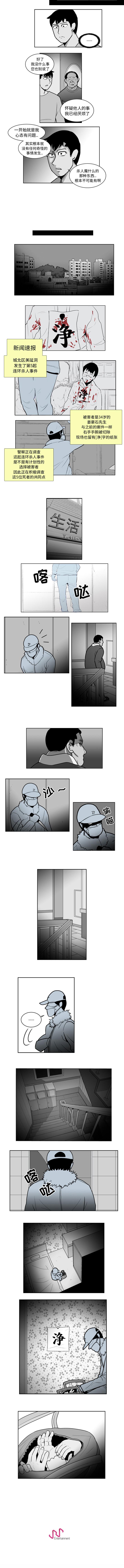 失蹤的房客 1-48 - Page 47