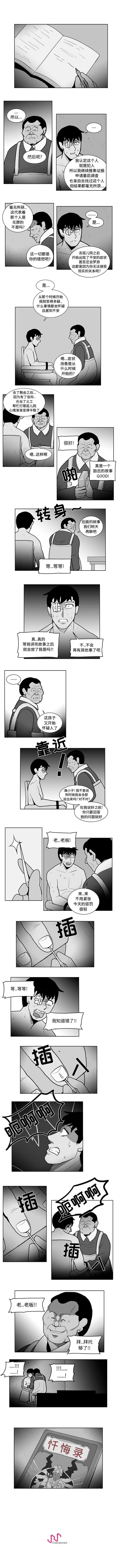 失蹤的房客 1-48 - Page 81