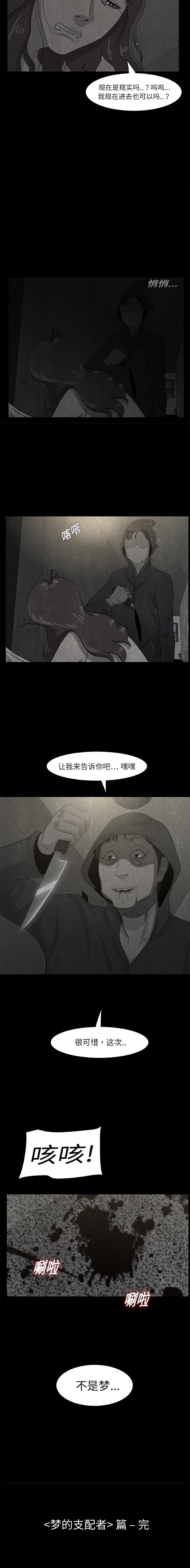 始發怪談 1-25 - Page 35
