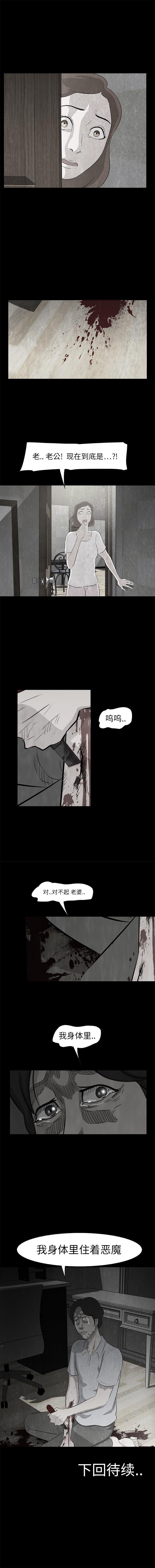 始發怪談 1-25 - Page 48
