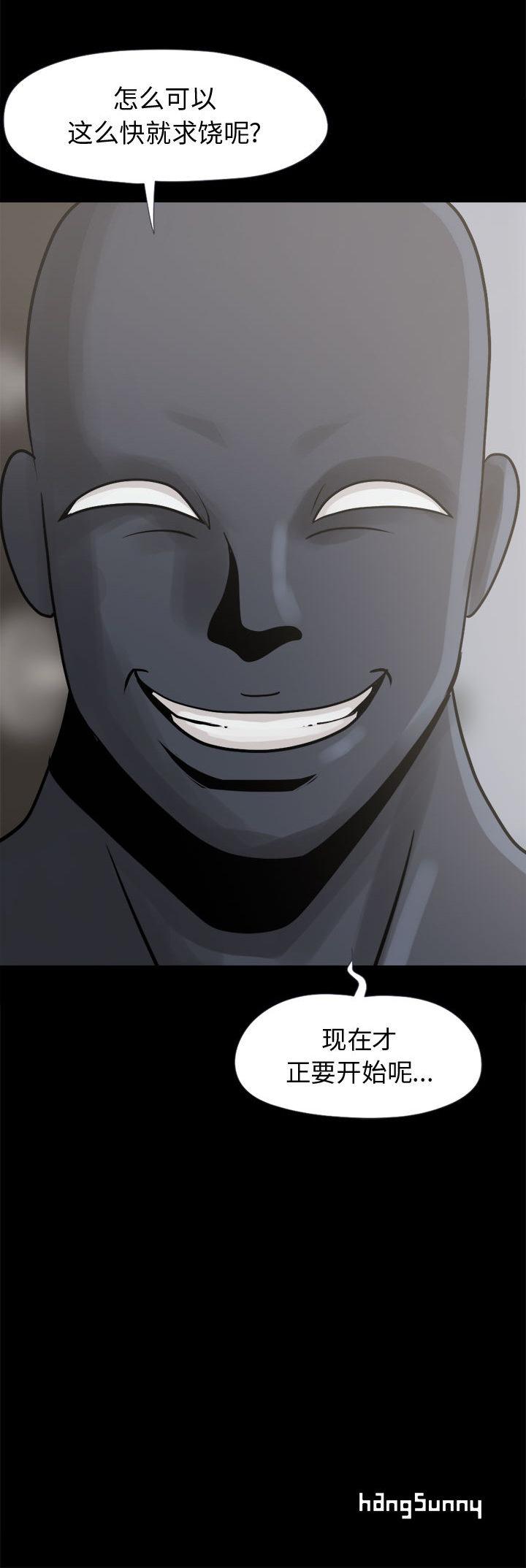 孤島拼圖 1-28 - Page 46