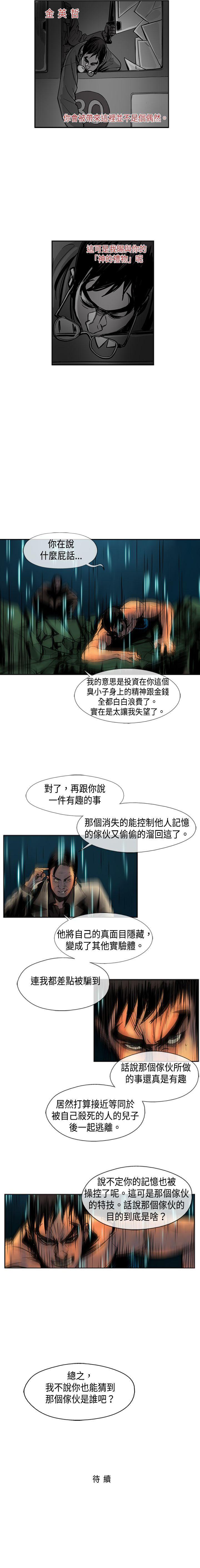巨人 1-47 - Page 82