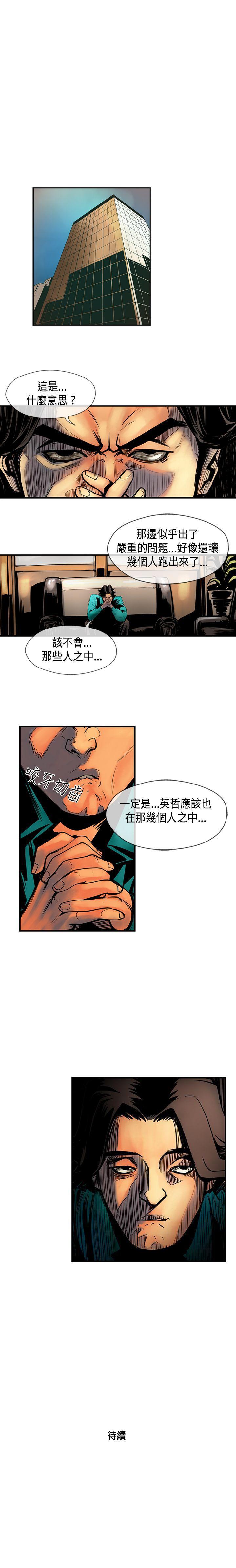 巨人 1-47 - Page 91