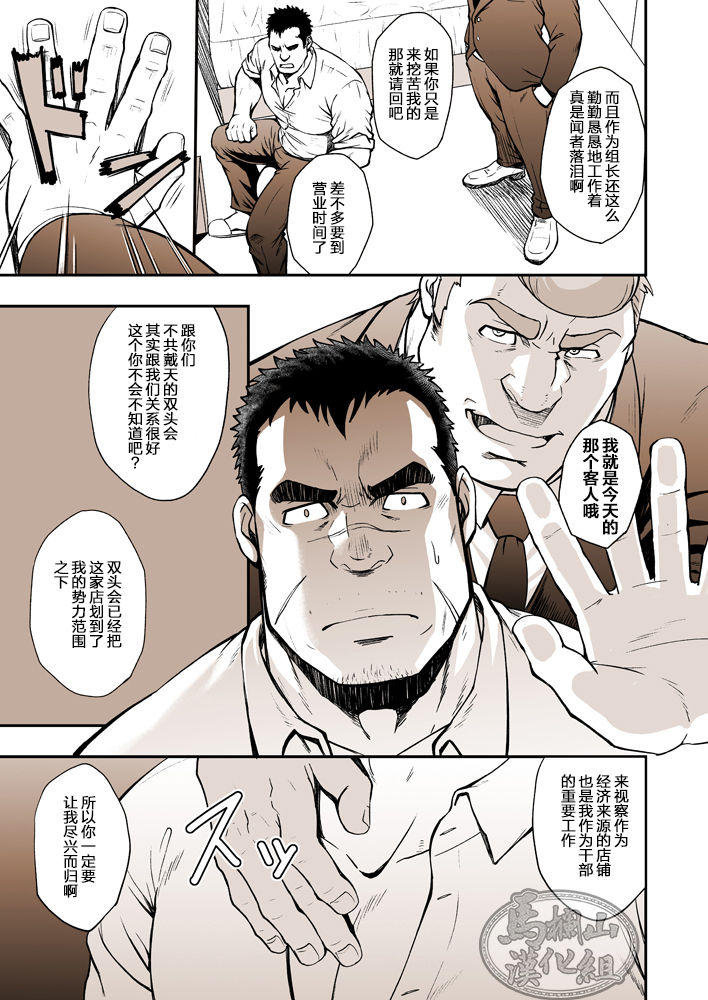 STRAY DOGS - Page 23