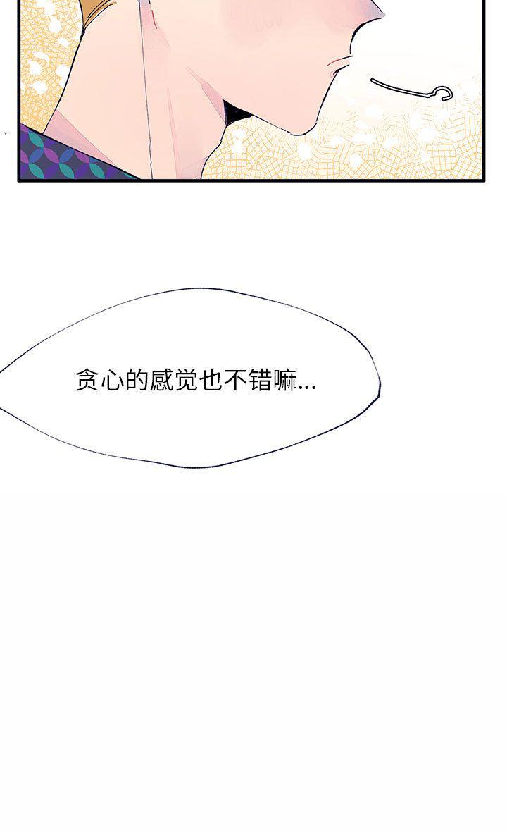 婚姻學概論 1-13 - Page 37