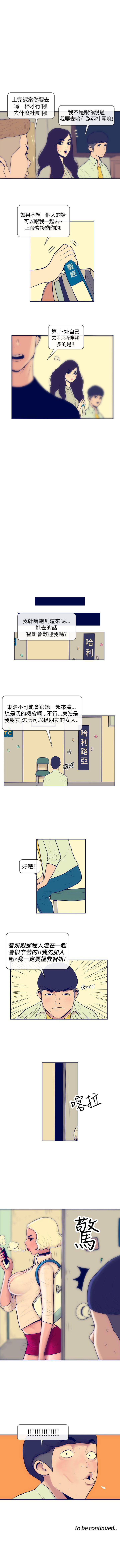 極致性愛寶典 1-26 - Page 18