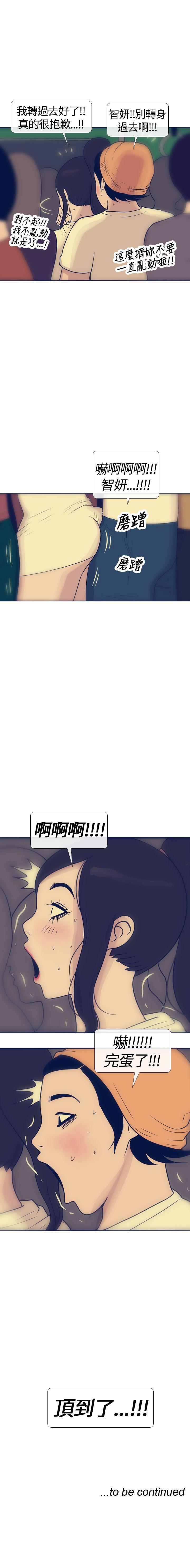 極致性愛寶典 1-26 - Page 69