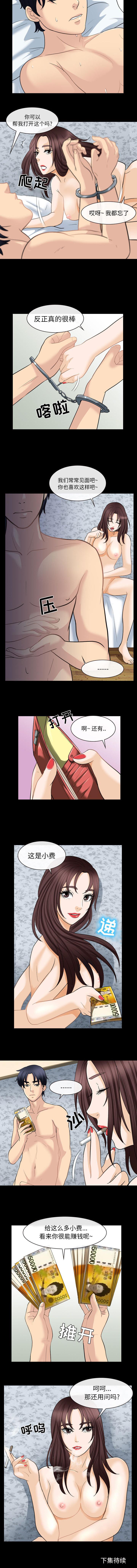 雪花 1-30 - Page 102