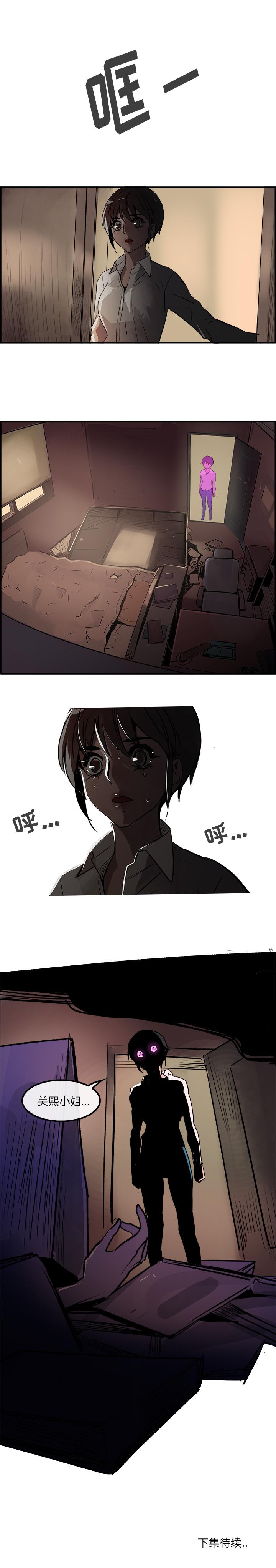 任何小姐 1-31 - Page 113