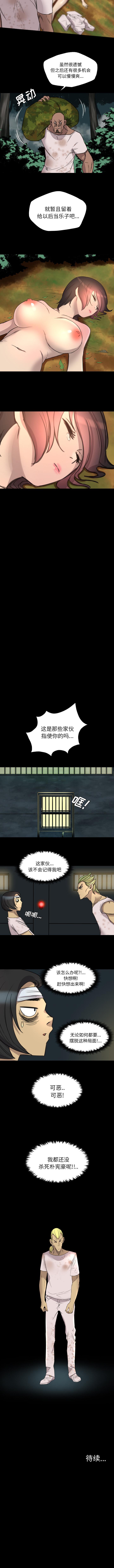 重罪之島 1-40 - Page 57