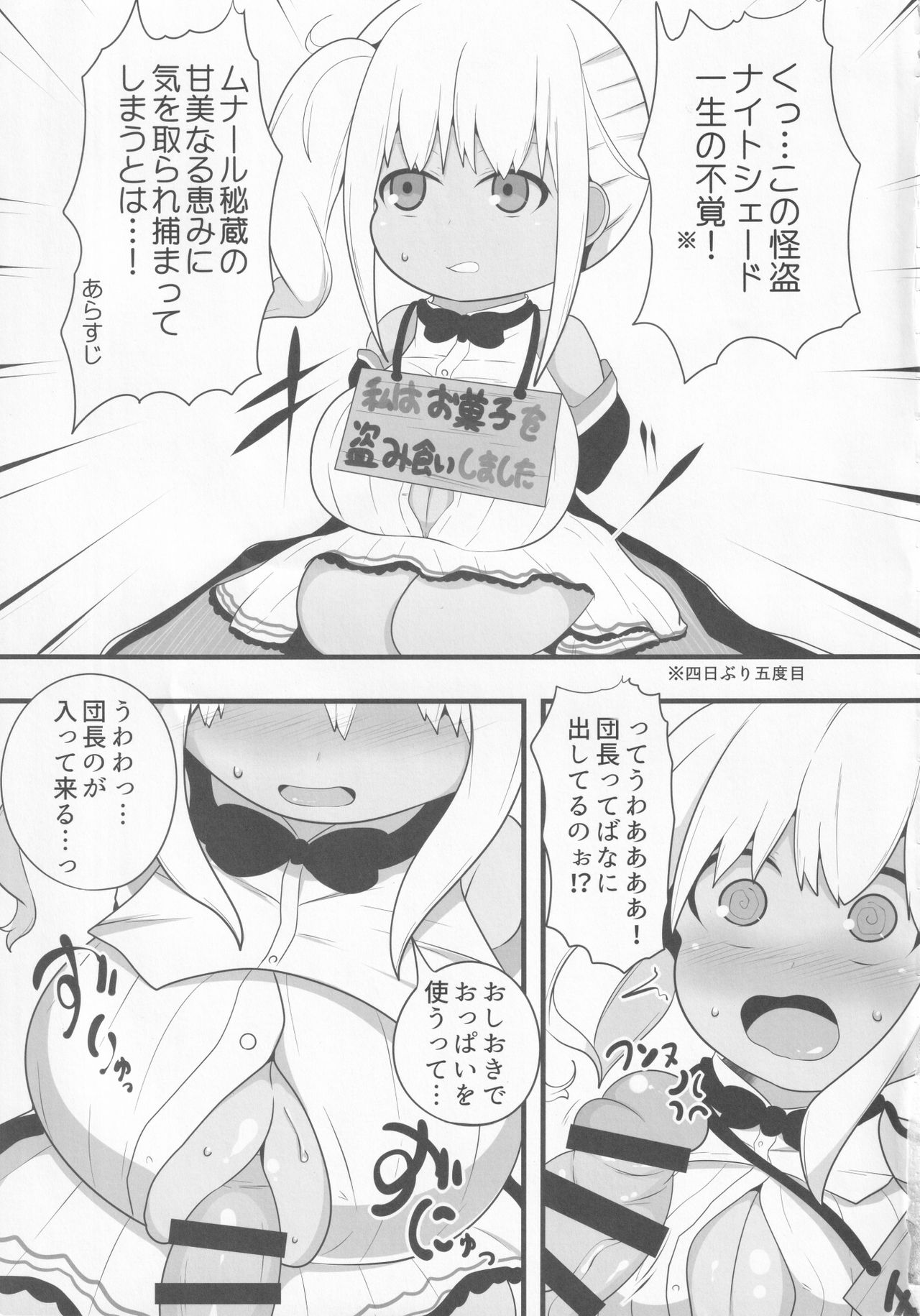 Private Knights Vol. 3 - Page 14