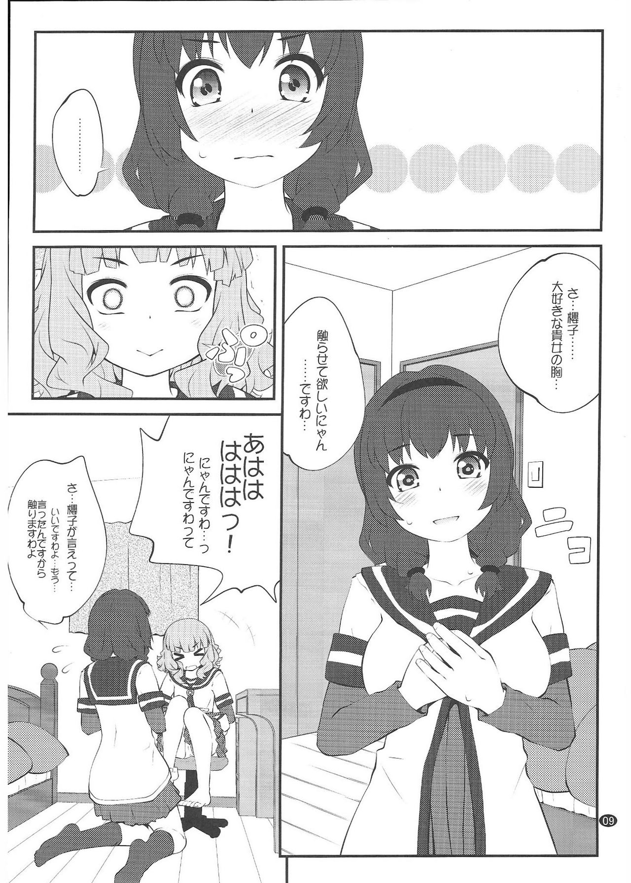 Preview page 8