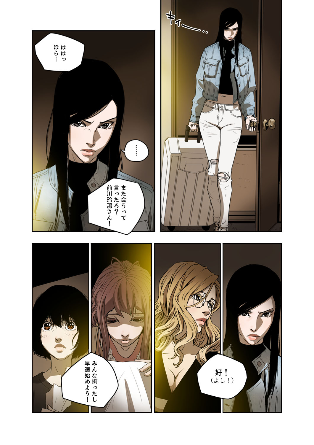 ハニートラップ 1-4 - Page 127