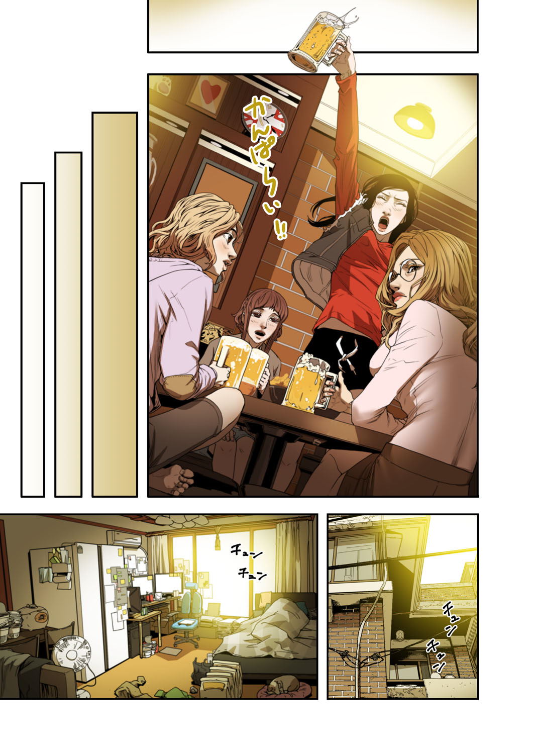 ハニートラップ 1-4 - Page 178