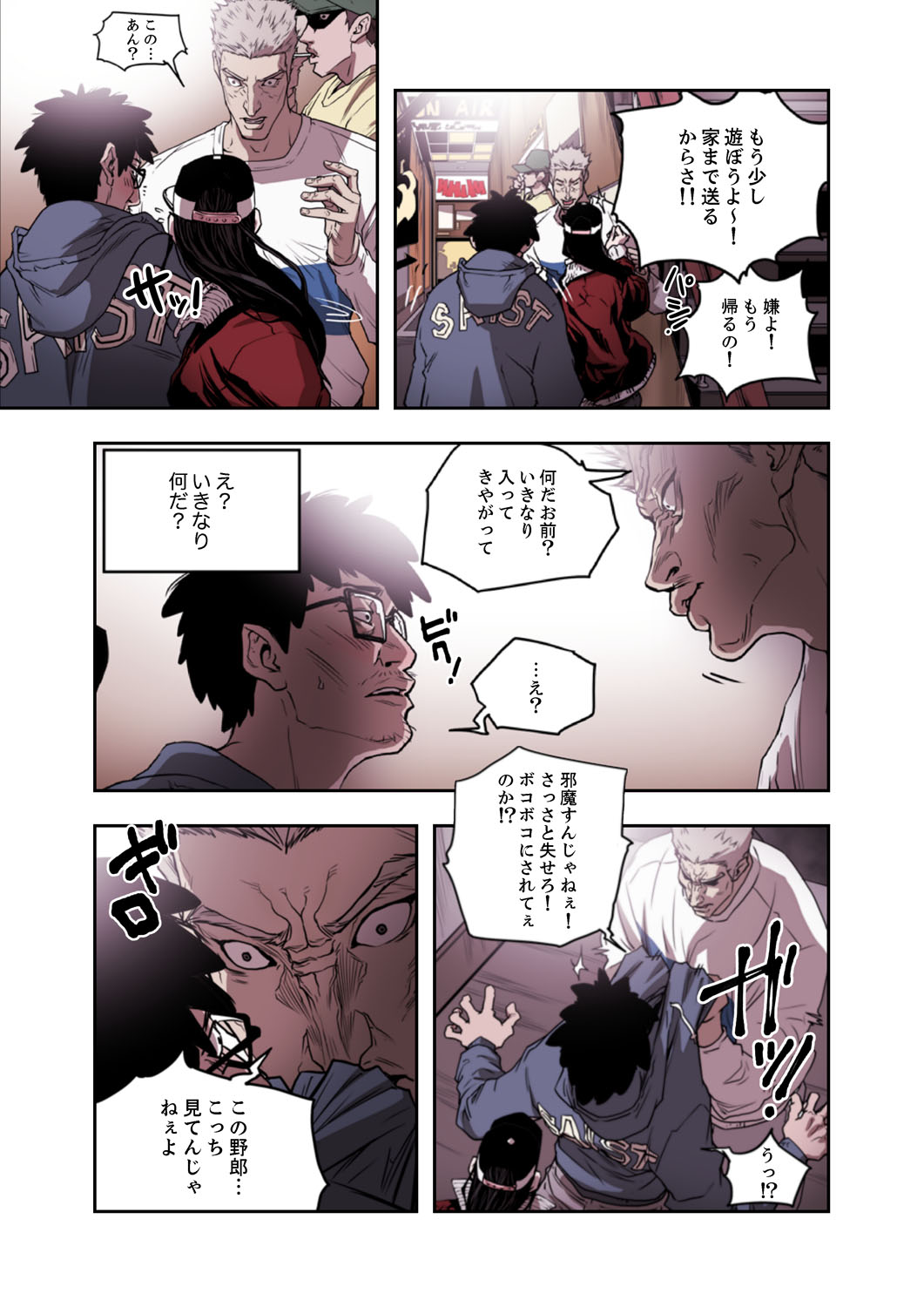 ハニートラップ 1-4 - Page 186