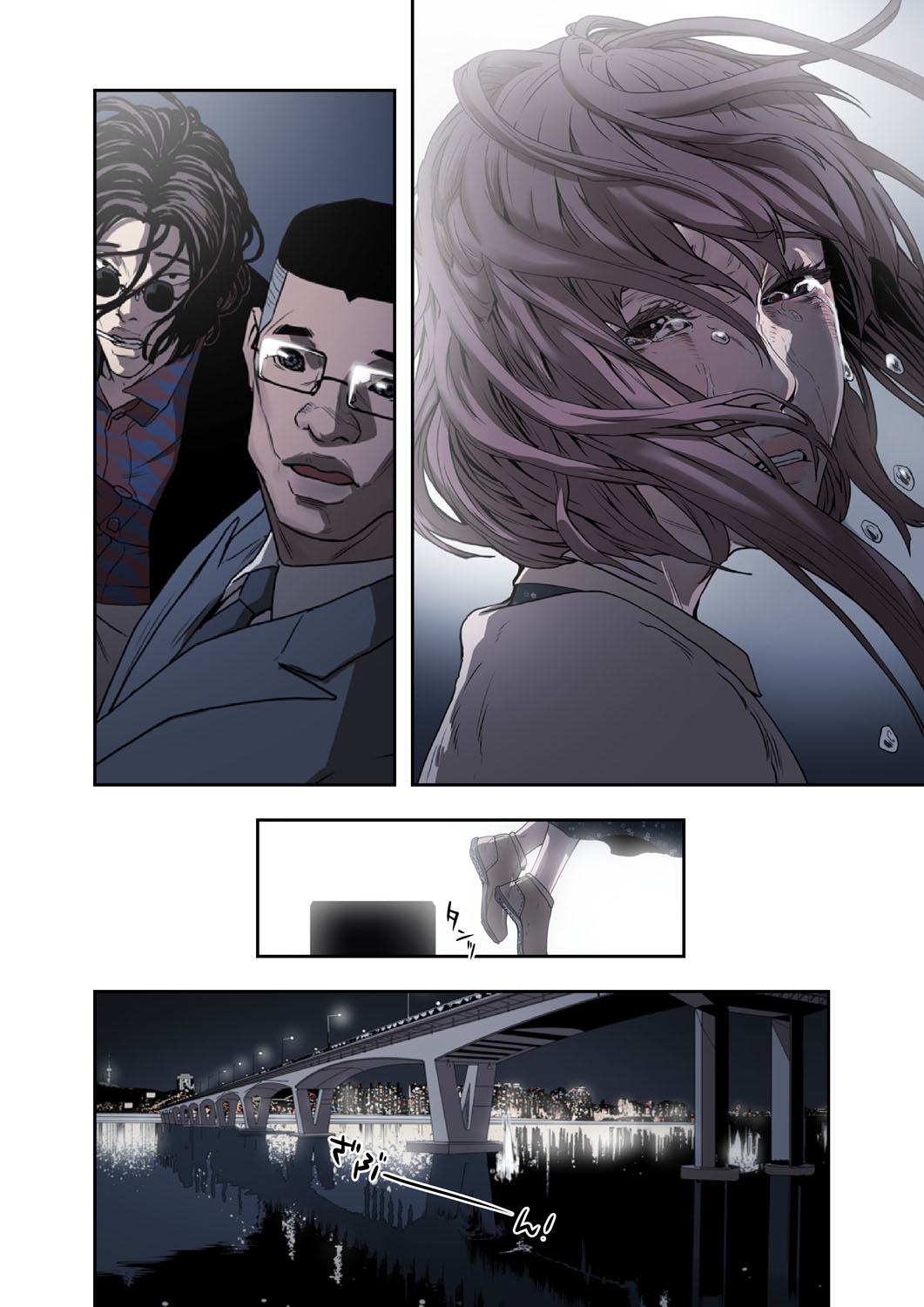 ハニートラップ 1-4 - Page 44