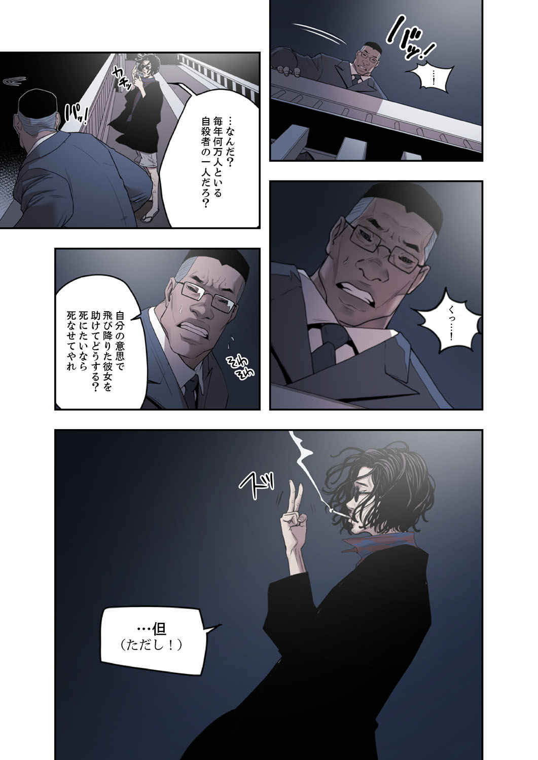 ハニートラップ 1-4 - Page 45