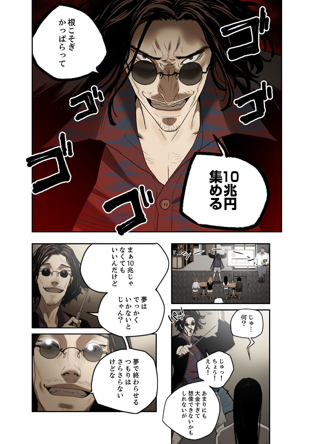 ハニートラップ 1-4 - Page 51