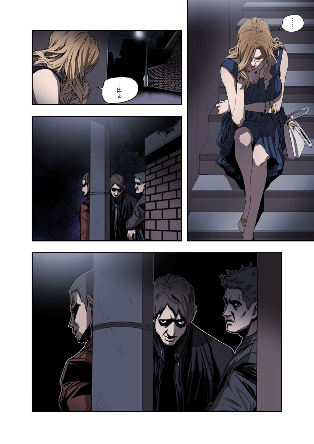 ハニートラップ 1-4 - Page 96