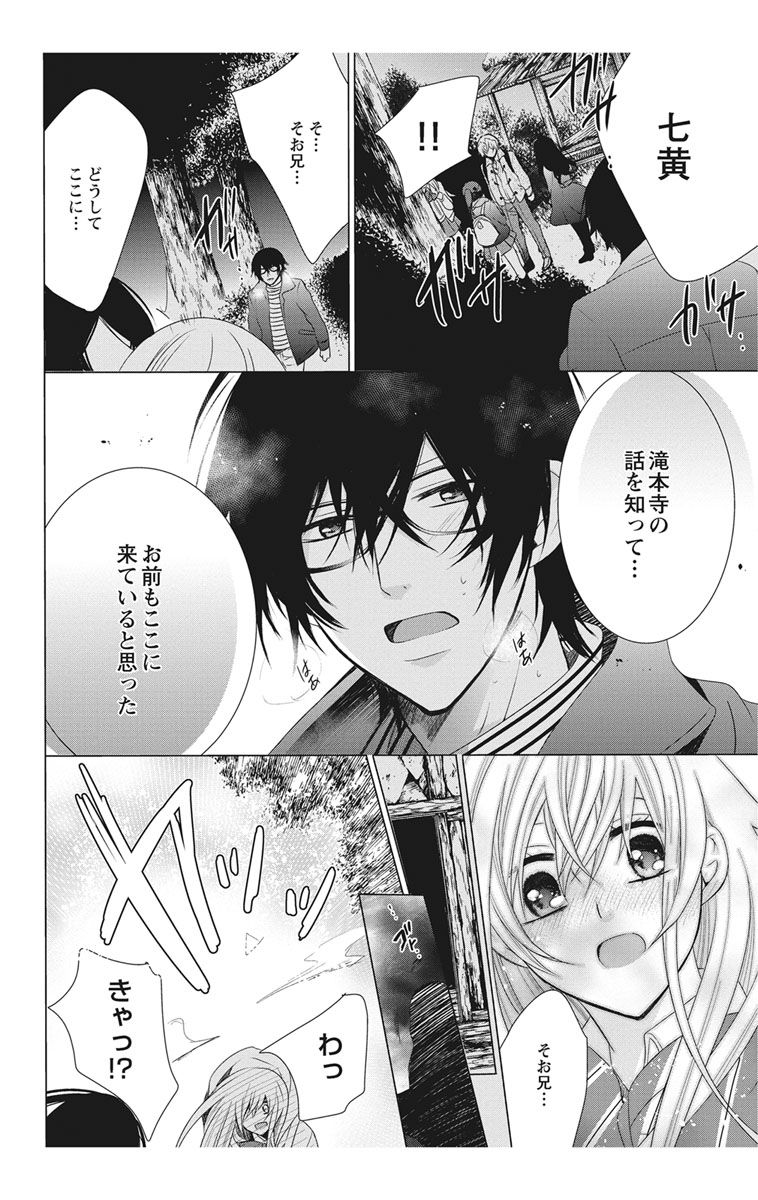 にょたえっち。【単行本版】【電子限定おまけ付き】 2巻 - Page 134
