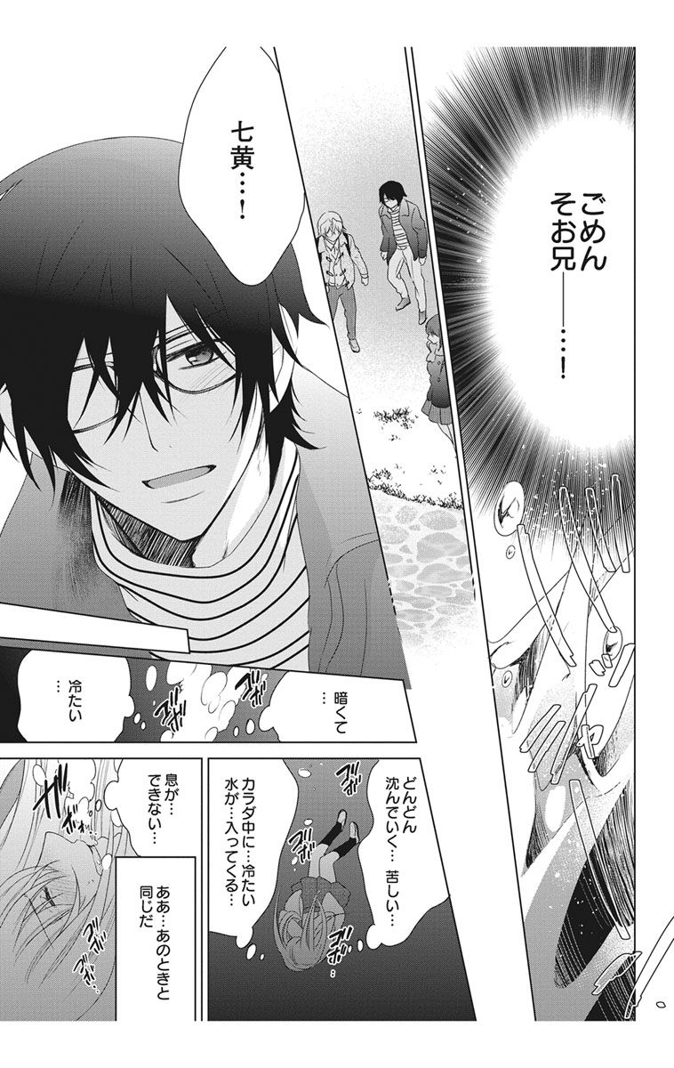 にょたえっち。【単行本版】【電子限定おまけ付き】 2巻 - Page 149