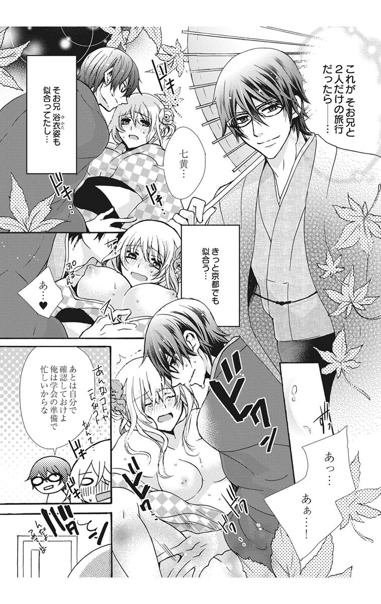 にょたえっち。【単行本版】【電子限定おまけ付き】 2巻 - Page 63