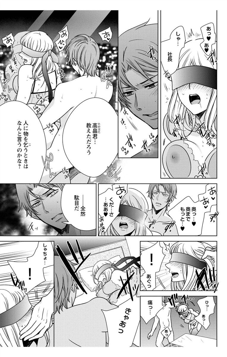 にょたえっち。【単行本版】【電子限定おまけ付き】 3巻 - Page 101