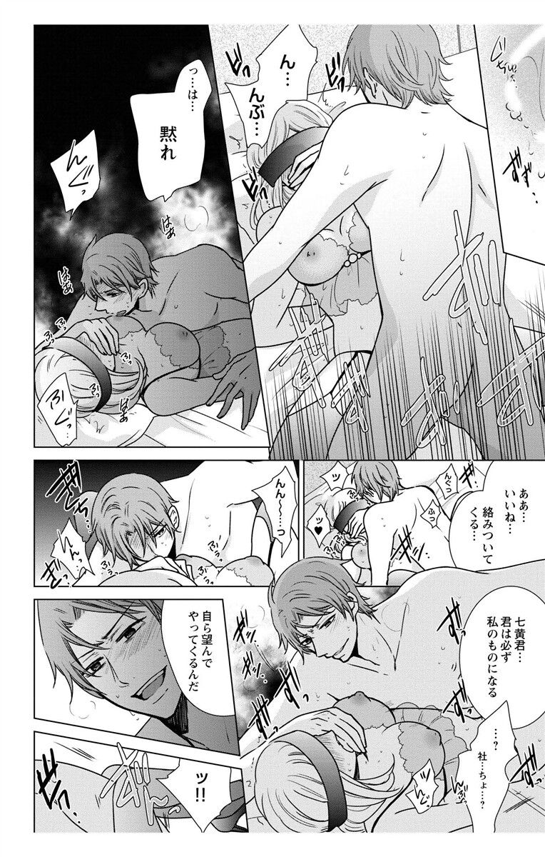 にょたえっち。【単行本版】【電子限定おまけ付き】 3巻 - Page 102