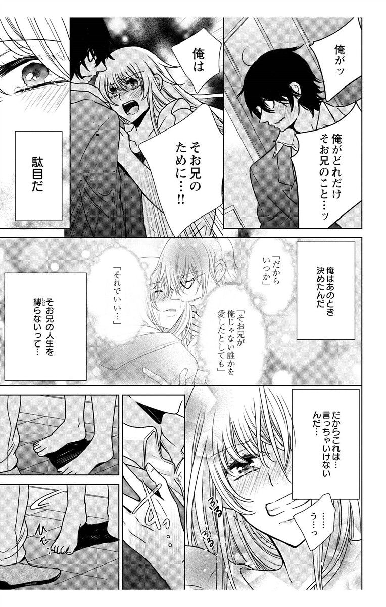 にょたえっち。【単行本版】【電子限定おまけ付き】 3巻 - Page 121