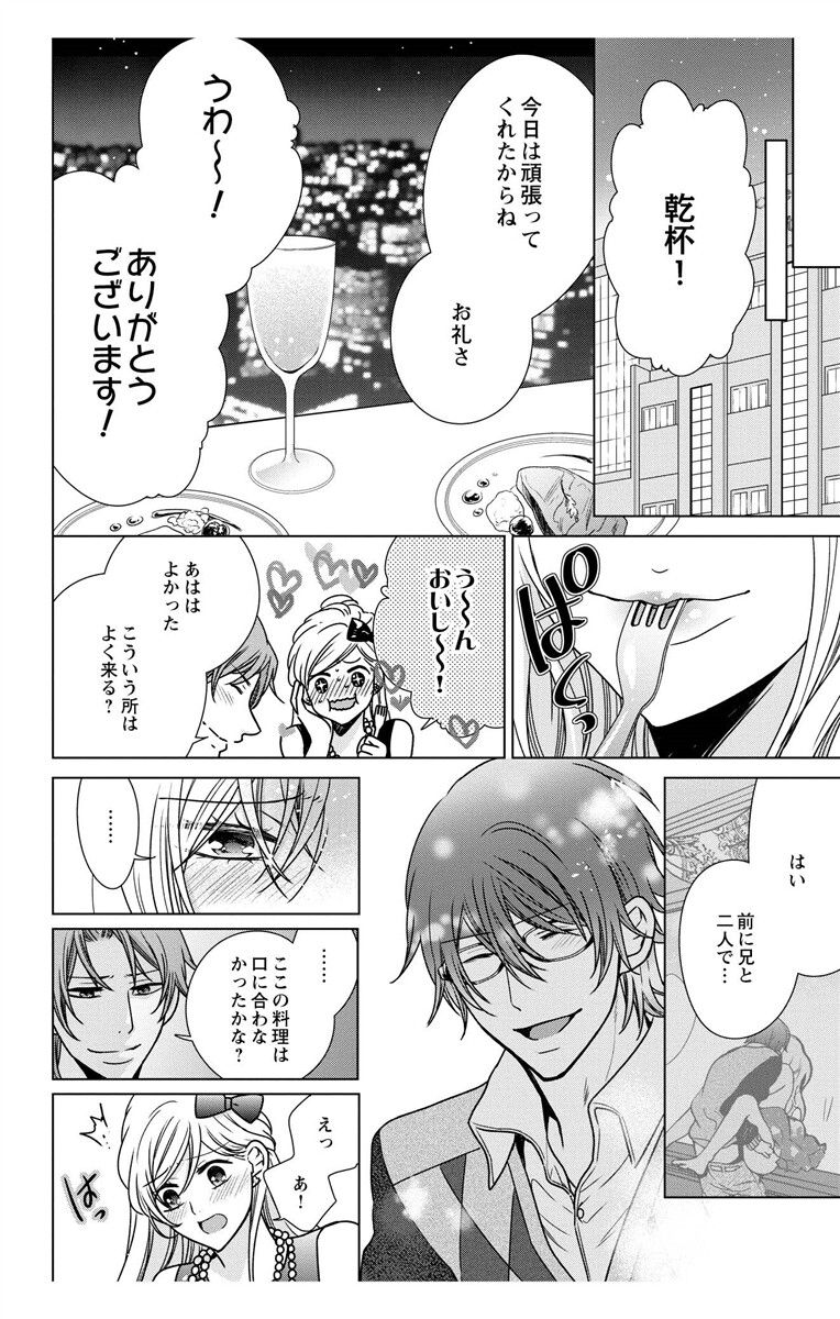 にょたえっち。【単行本版】【電子限定おまけ付き】 3巻 - Page 126