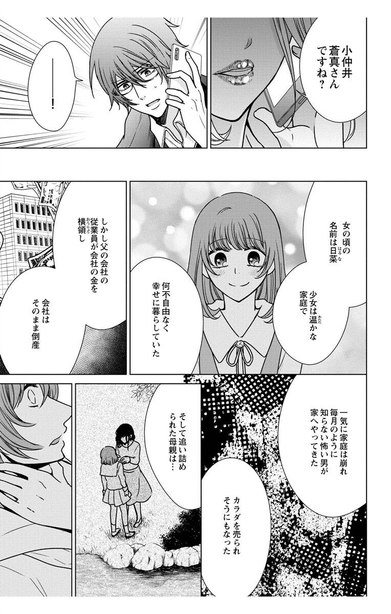 にょたえっち。【単行本版】【電子限定おまけ付き】 3巻 - Page 137